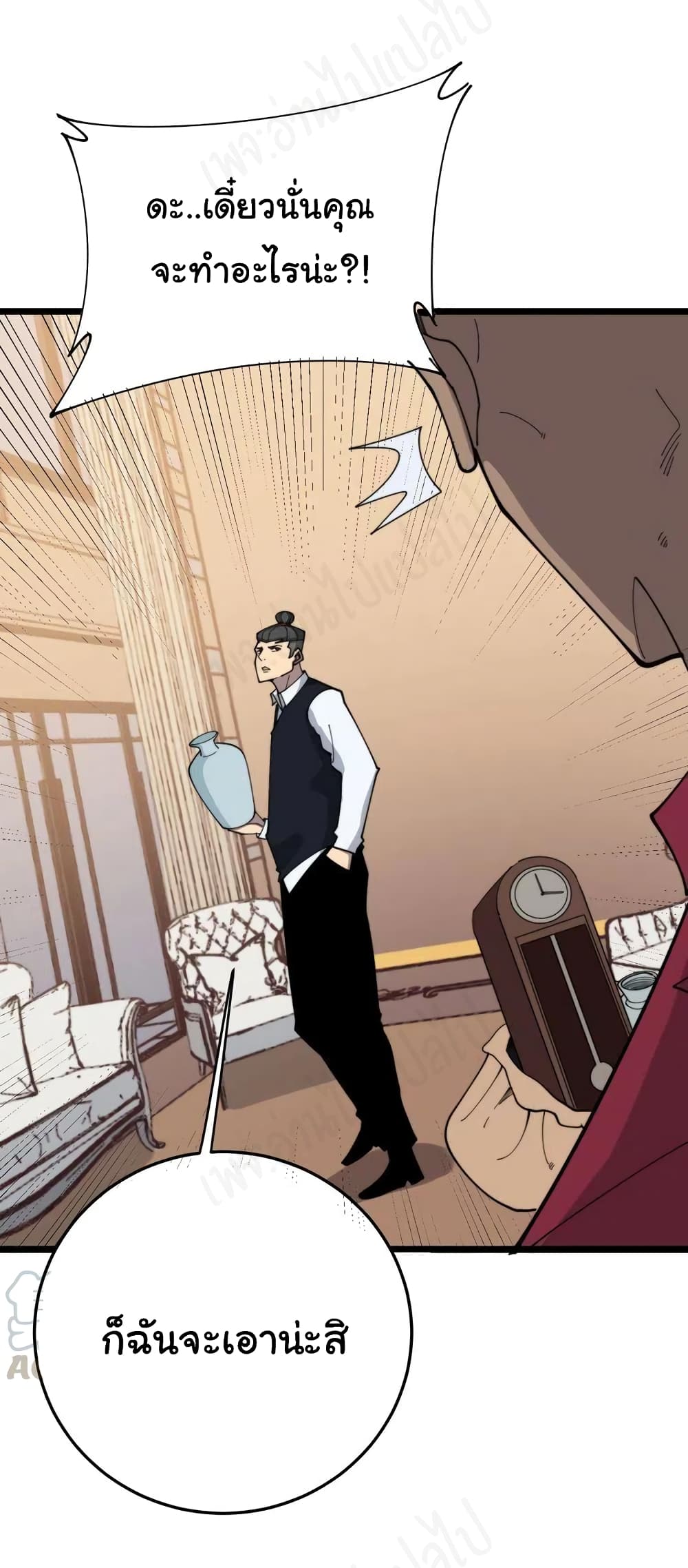 Bad Hand Witch Doctor ตอนที่ 203 (21)